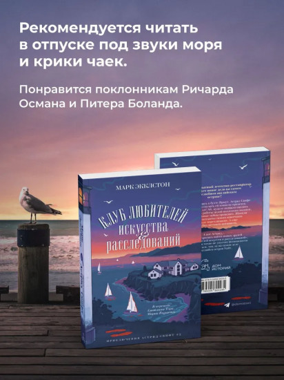 Клуб любителей искусства и расследований
