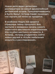 Клуб любителей искусства и расследований - Фото 4
