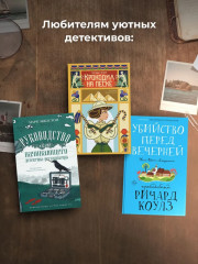 Клуб любителей искусства и расследований - Фото 7