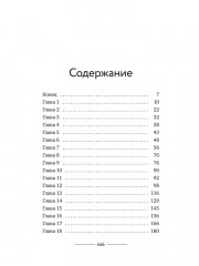 Клуб любителей искусства и расследований - Фото 9