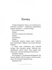 Клуб любителей искусства и расследований - Фото 14