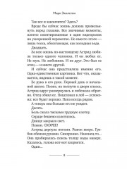 Клуб любителей искусства и расследований - Фото 15