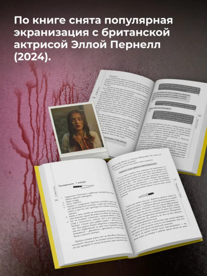 Дорогуша