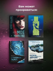 Дорогуша - Фото 9