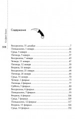 Дорогуша - Фото 10