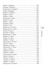 Дорогуша - Фото 11