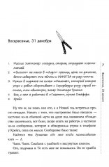 Дорогуша - Фото 14