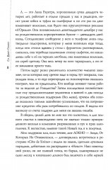 Дорогуша - Фото 15