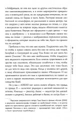 Дорогуша - Фото 16