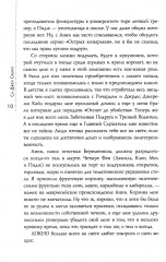 Дорогуша - Фото 17