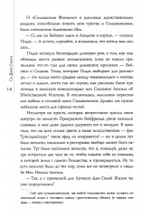 Дорогуша - Фото 18