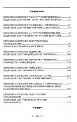 Дорогуша - Фото 20