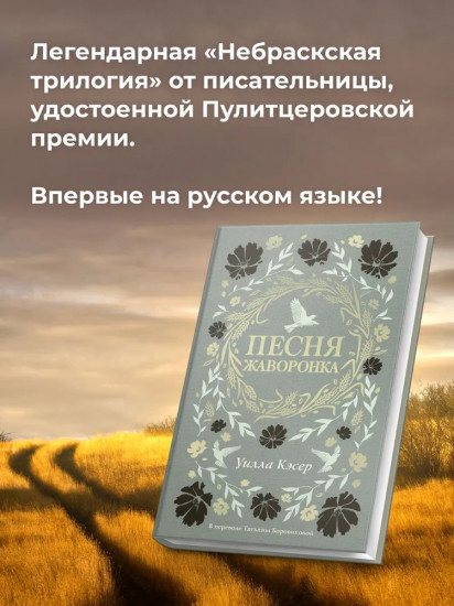 Песня жаворонка