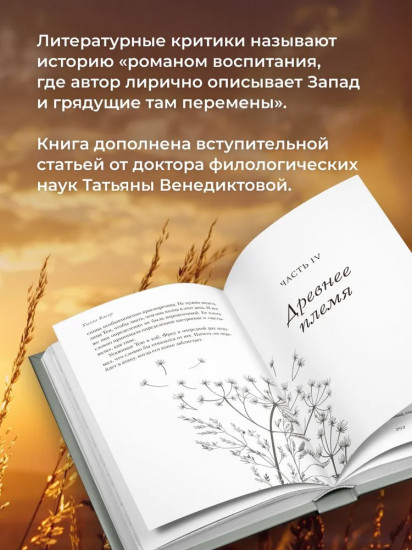 Песня жаворонка