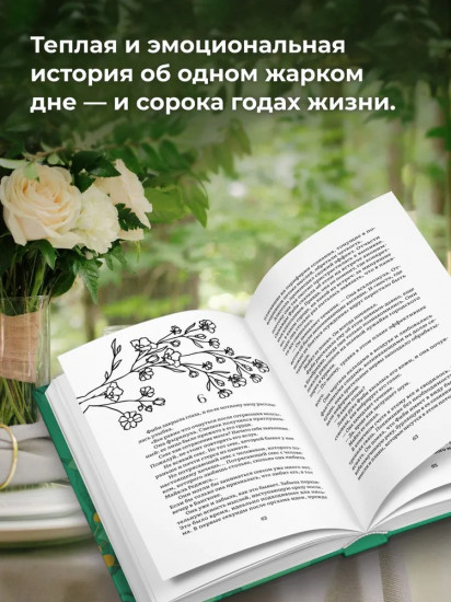 Сад в Суффолке