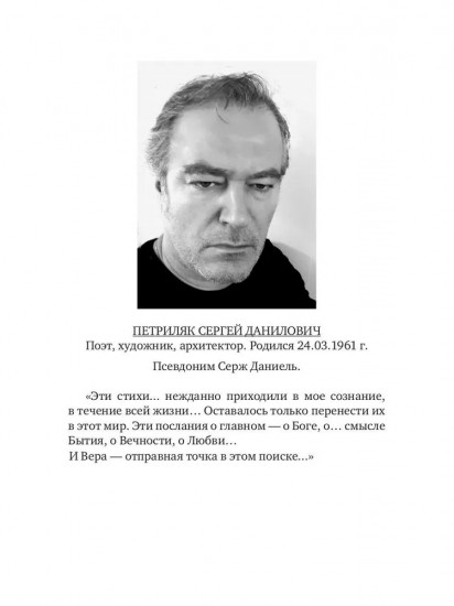 Ангелов вопрошаю