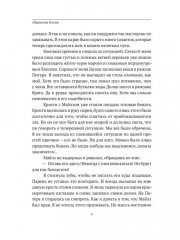 Живые тучи - Фото 4