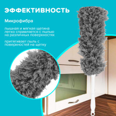 Пипидастр для уборки пыли - Фото 1