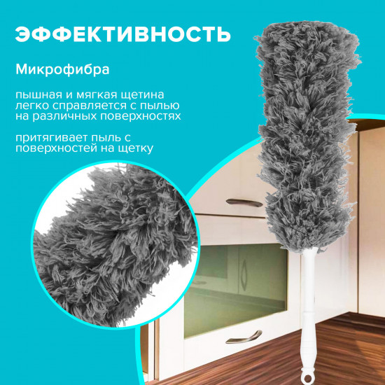 Пипидастр для уборки пыли