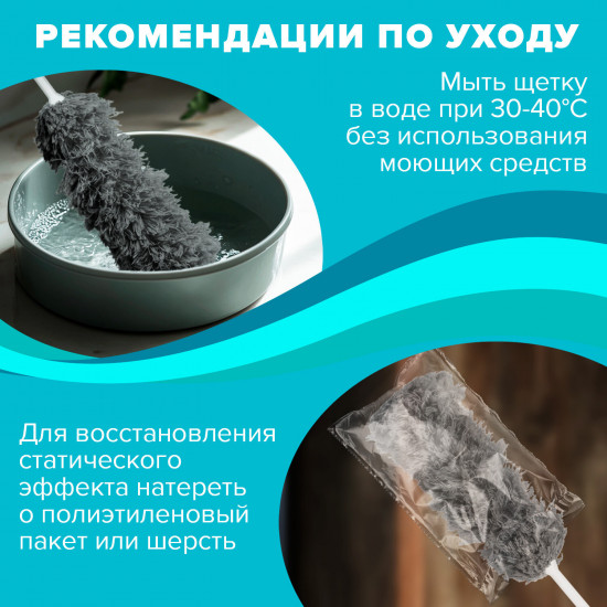 Пипидастр для уборки пыли
