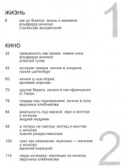 Хичкок - Фото 5