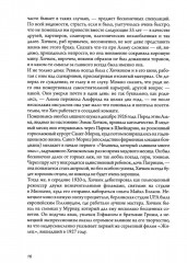 Хичкок - Фото 12