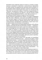Хичкок - Фото 14