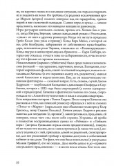 Хичкок - Фото 18