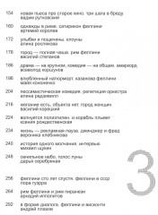 Феллини - Фото 6