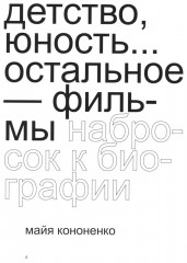 Феллини - Фото 9