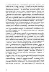 Феллини - Фото 11