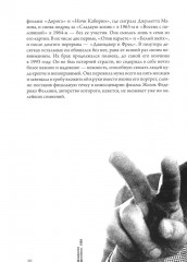 Феллини - Фото 15