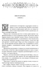 Ярмарка безумия. Принуждение к любви - Фото 3