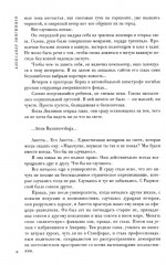 Швейцарские горки. Испанский сапог. Нам есть чем удивить друг друга - Фото 6