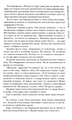 Швейцарские горки. Испанский сапог. Нам есть чем удивить друг друга - Фото 7
