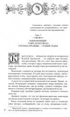 Швейцарские горки. Испанский сапог. Нам есть чем удивить друг друга - Фото 8