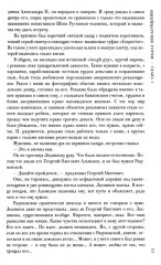Швейцарские горки. Испанский сапог. Нам есть чем удивить друг друга - Фото 9