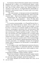 Швейцарские горки. Испанский сапог. Нам есть чем удивить друг друга - Фото 10