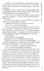 Швейцарские горки. Испанский сапог. Нам есть чем удивить друг друга - Фото 11
