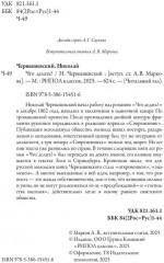 Что делать? - Фото 2