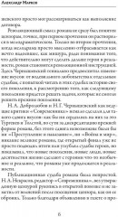 Что делать? - Фото 5