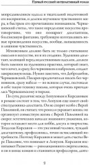 Что делать? - Фото 7