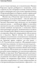 Что делать? - Фото 8