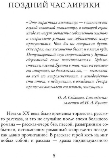 Темные аллеи