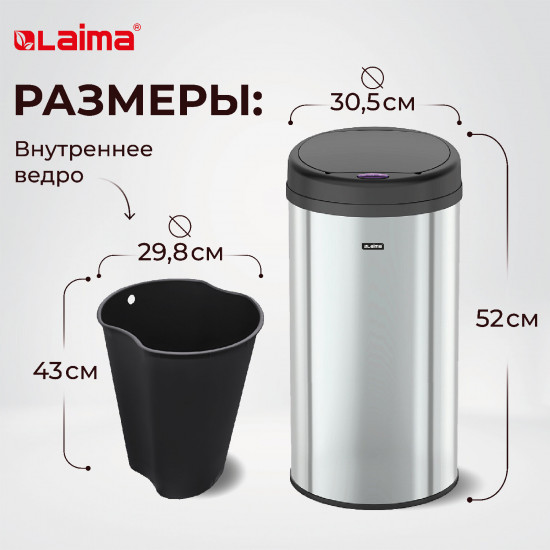 Ведро для мусора сенсорное