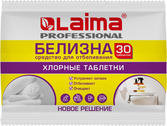 Набор таблеток хлорных дезинфицирующих