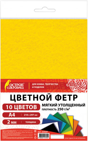 Фетр цветной