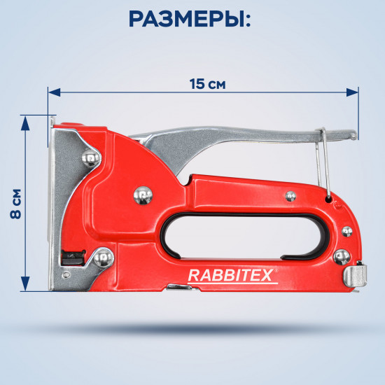 Степлер мебельный