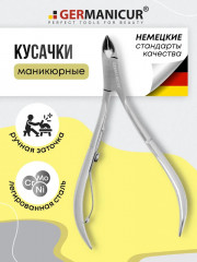 Кусачки для кутикулы - Фото 1