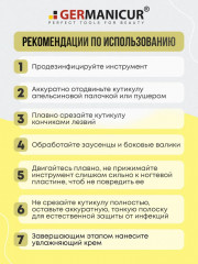 Кусачки для кутикулы - Фото 5